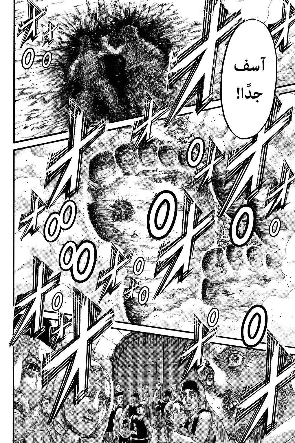 Shingeki no Kyojin: Chapter 131 - Page 25