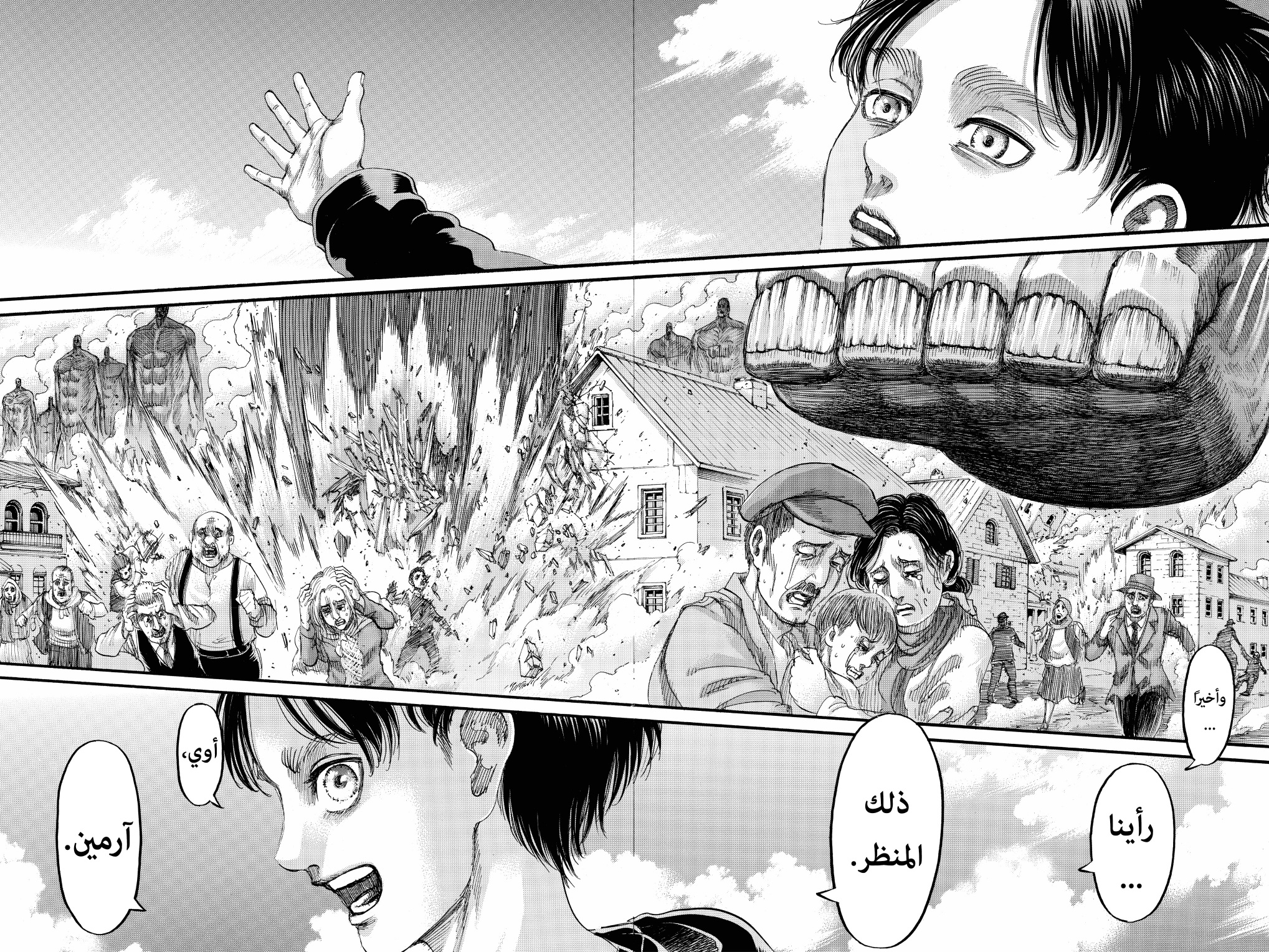 Shingeki no Kyojin: Chapter 131 - Page 32