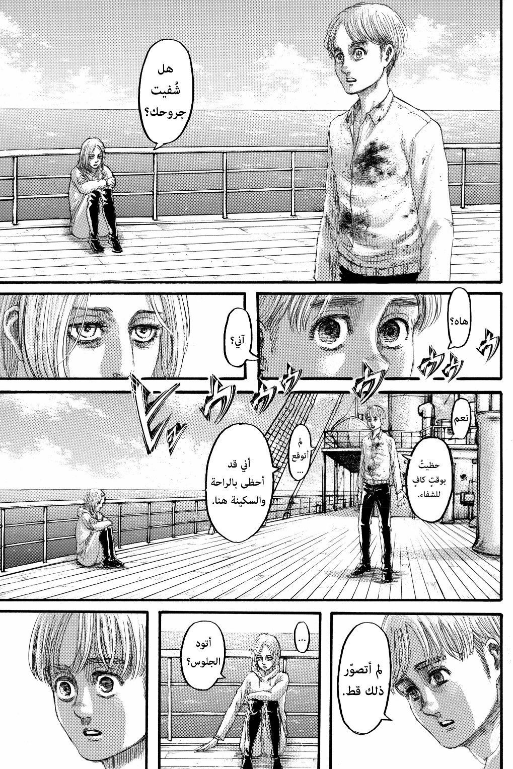 Shingeki no Kyojin: Chapter 131 - Page 34