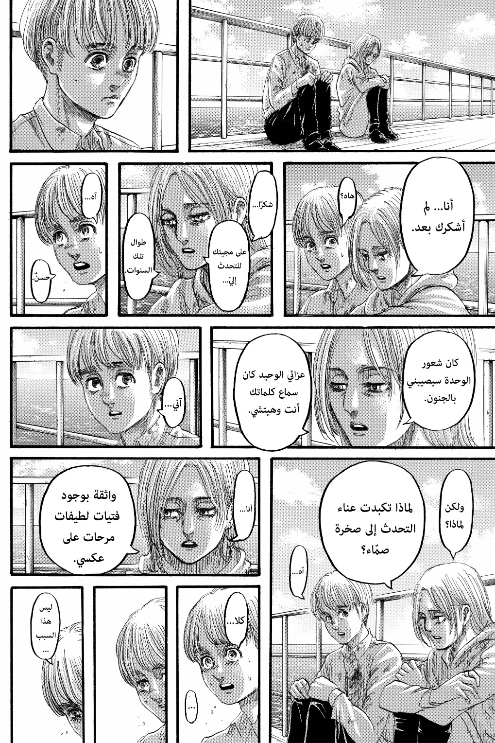 Shingeki no Kyojin: Chapter 131 - Page 35