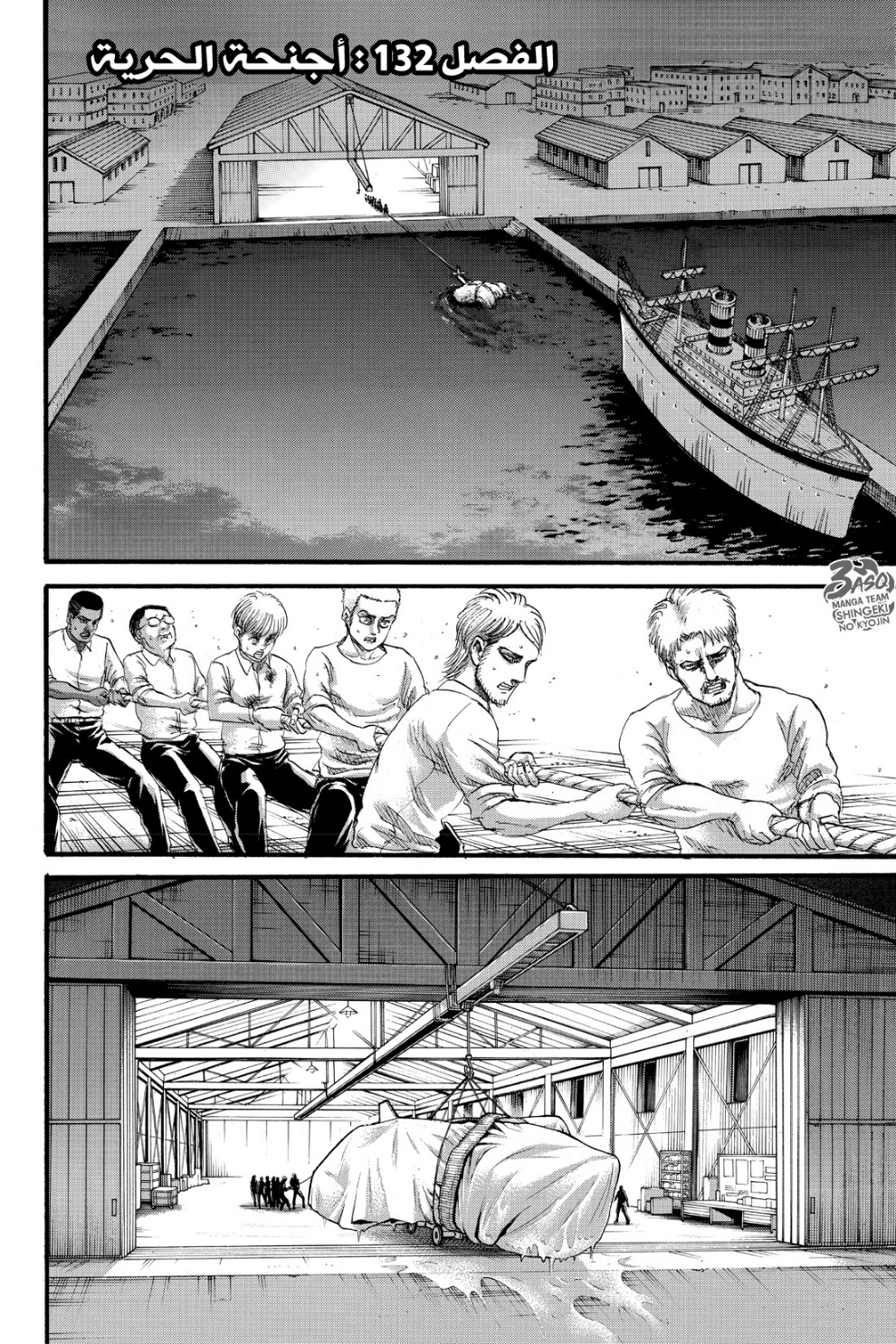 Shingeki no Kyojin: Chapter 132 - Page 3