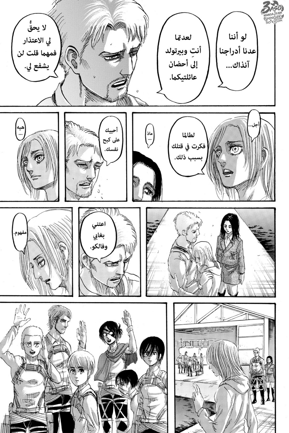 Shingeki no Kyojin: Chapter 132 - Page 18