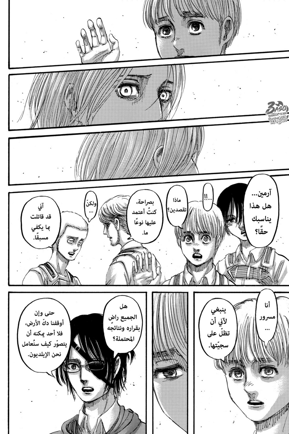 Shingeki no Kyojin: Chapter 132 - Page 19