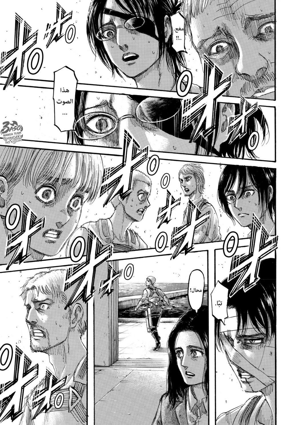 Shingeki no Kyojin: Chapter 132 - Page 26