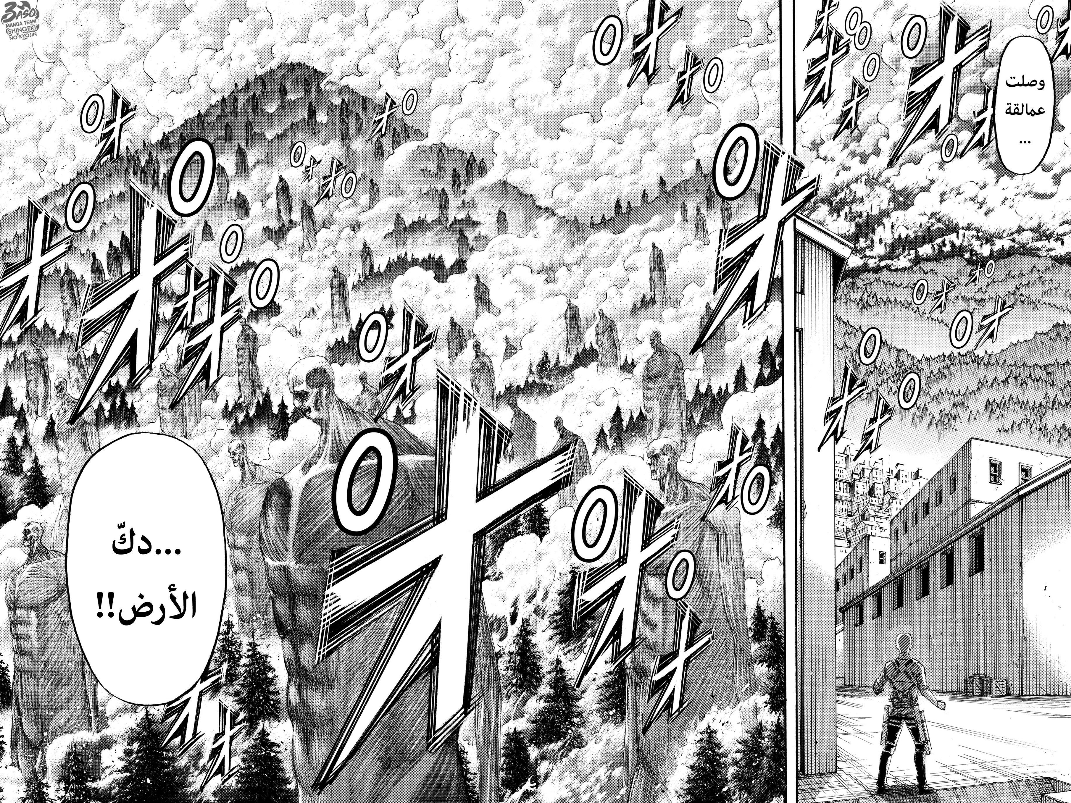 Shingeki no Kyojin: Chapter 132 - Page 27
