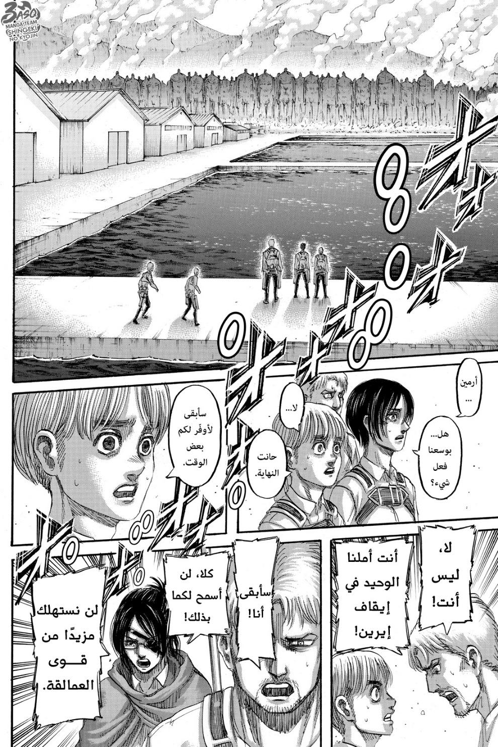 Shingeki no Kyojin: Chapter 132 - Page 30