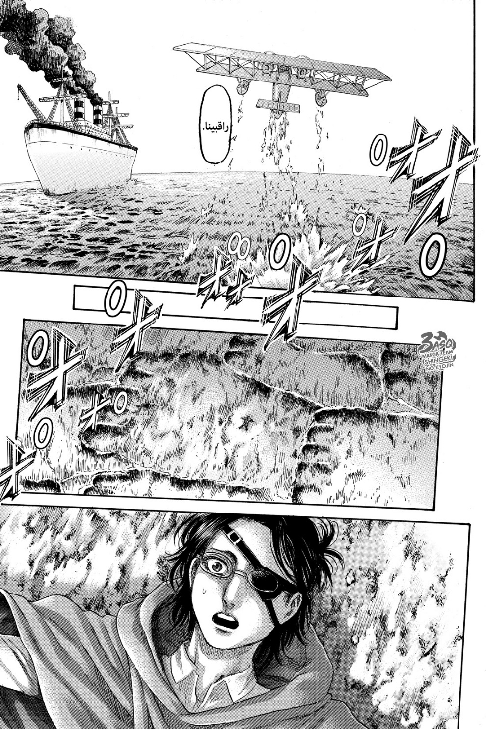 Shingeki no Kyojin: Chapter 132 - Page 43