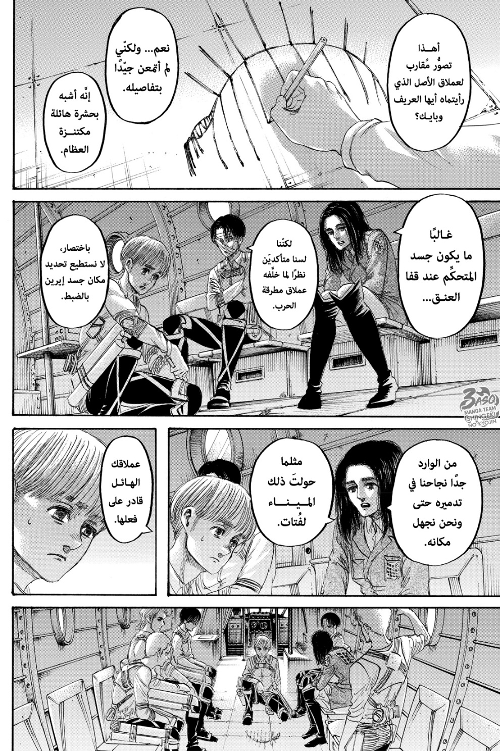 Shingeki no Kyojin: Chapter 133 - Page 5