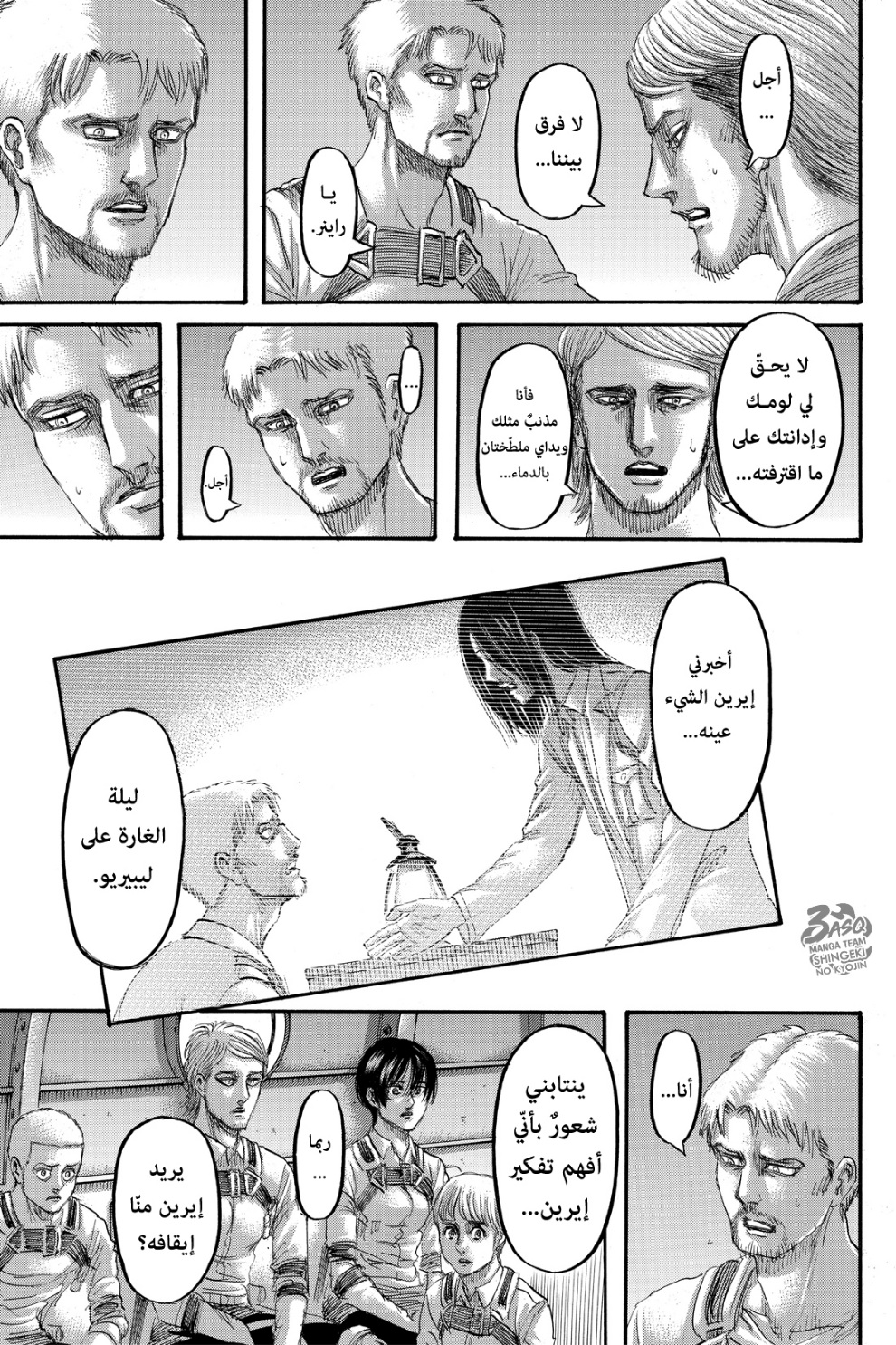 Shingeki no Kyojin: Chapter 133 - Page 10