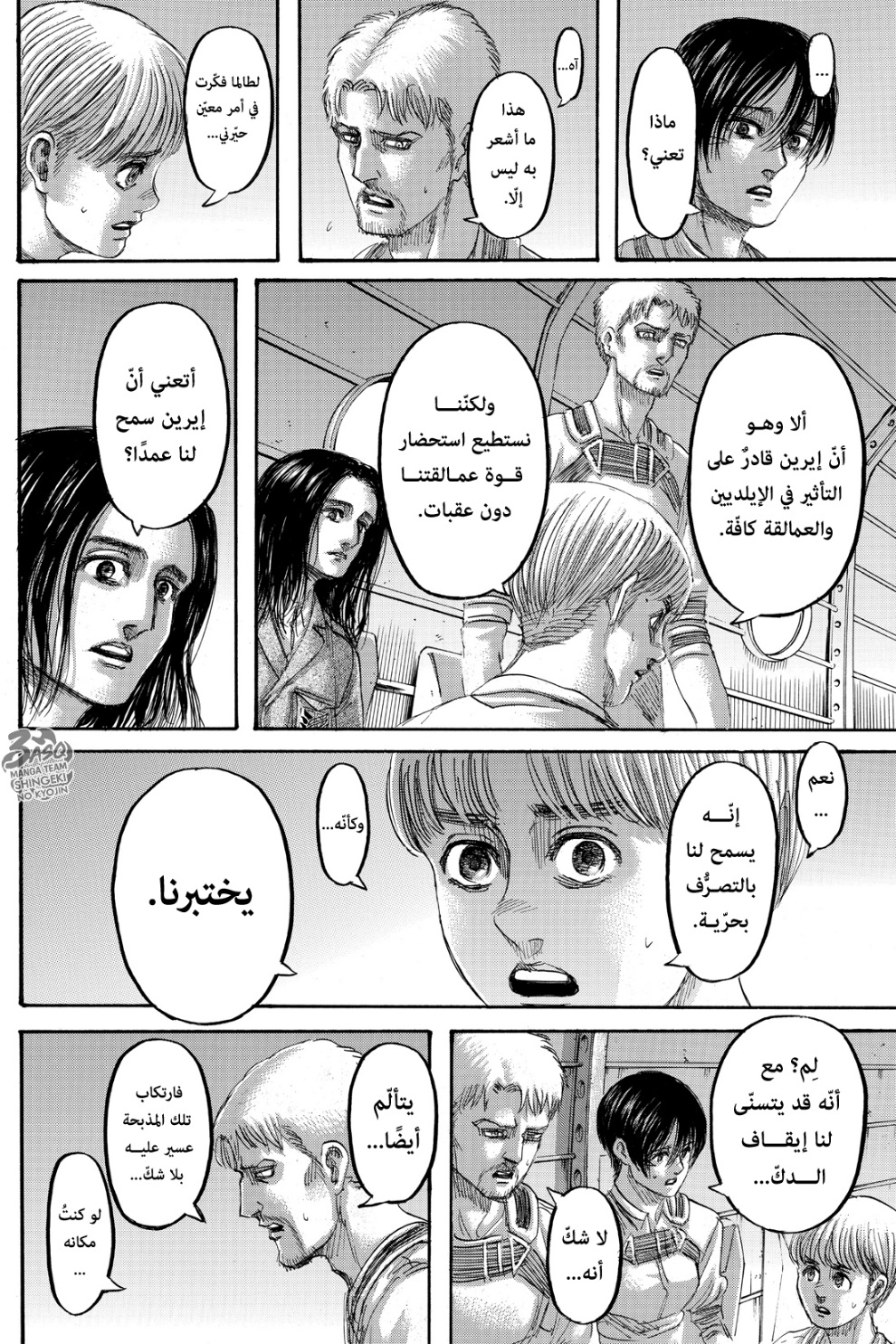 Shingeki no Kyojin: Chapter 133 - Page 11