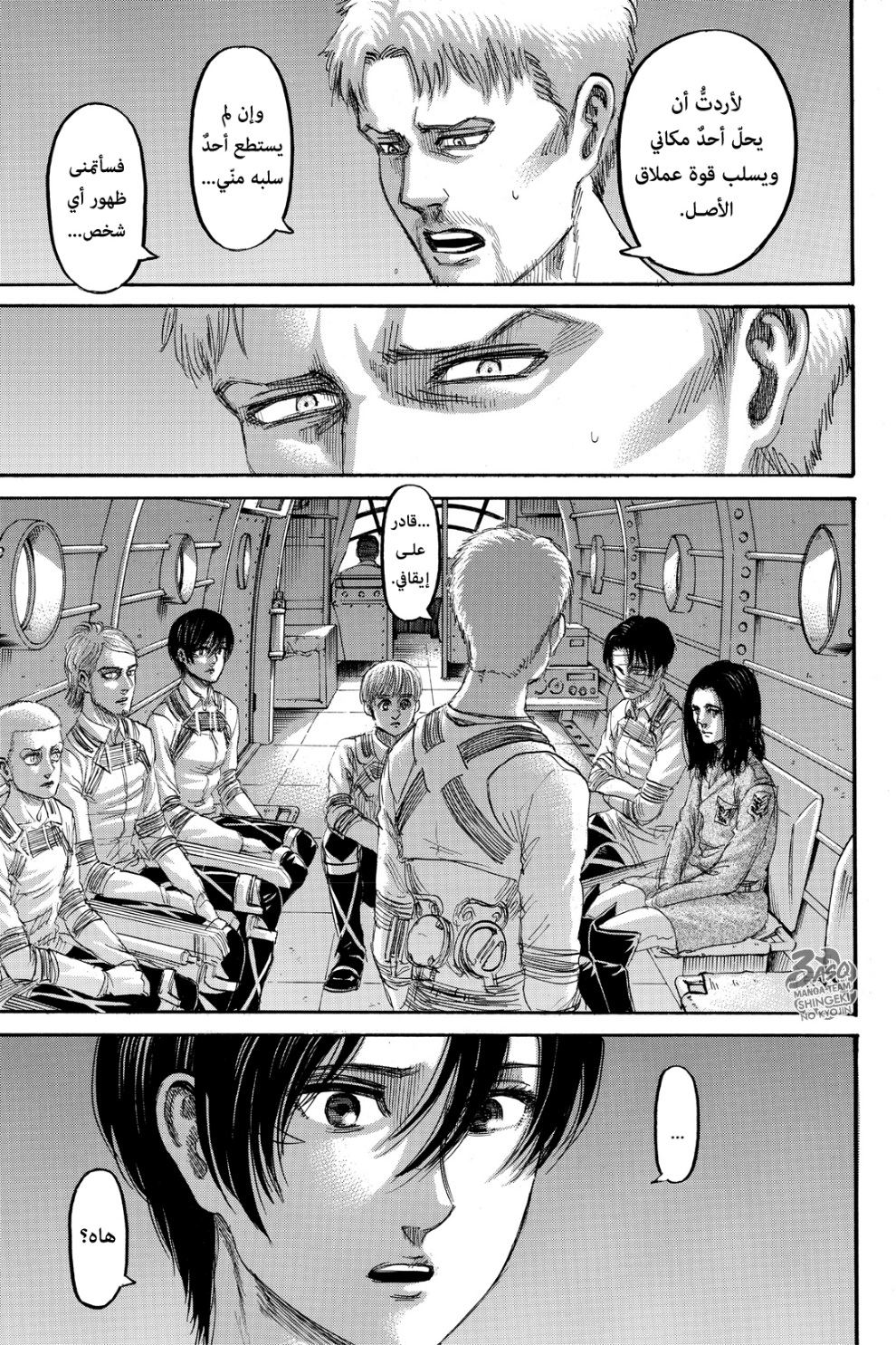 Shingeki no Kyojin: Chapter 133 - Page 12