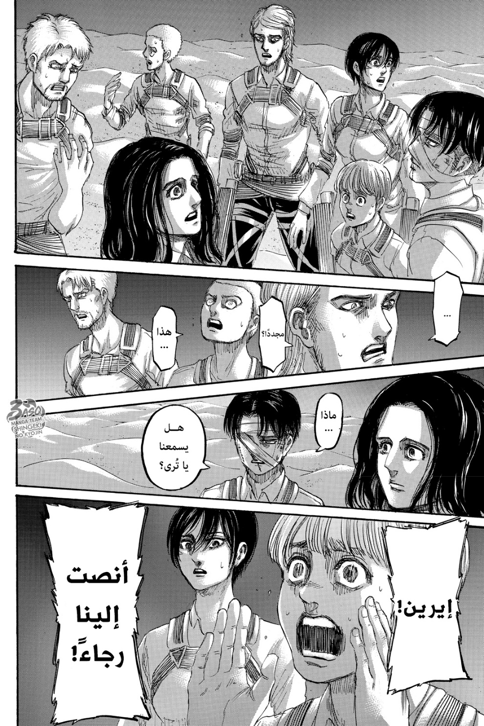 Shingeki no Kyojin: Chapter 133 - Page 15