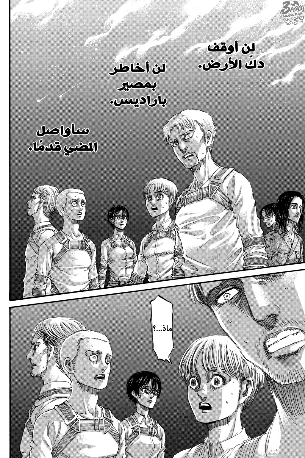 Shingeki no Kyojin: Chapter 133 - Page 19