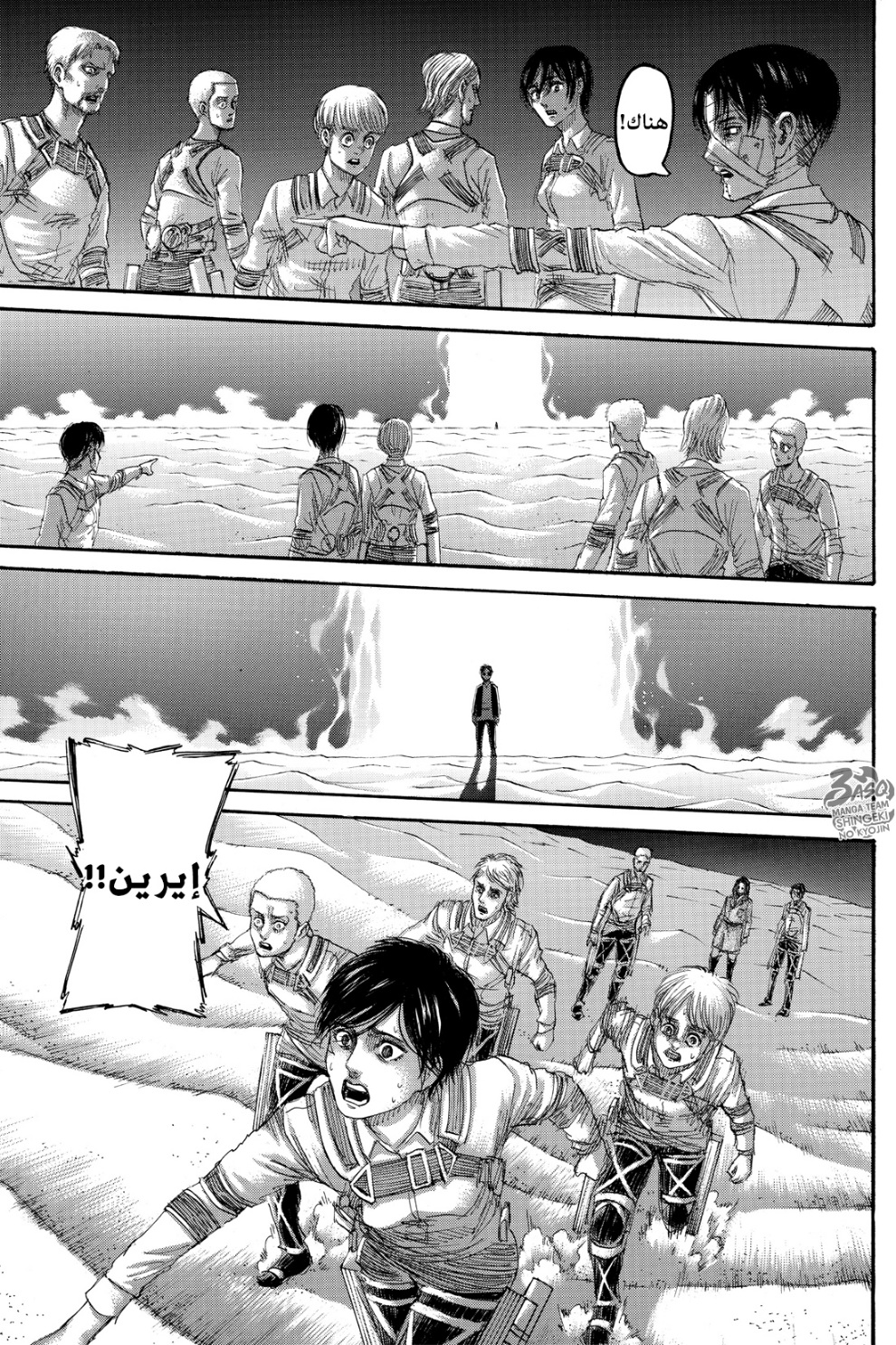 Shingeki no Kyojin: Chapter 133 - Page 20