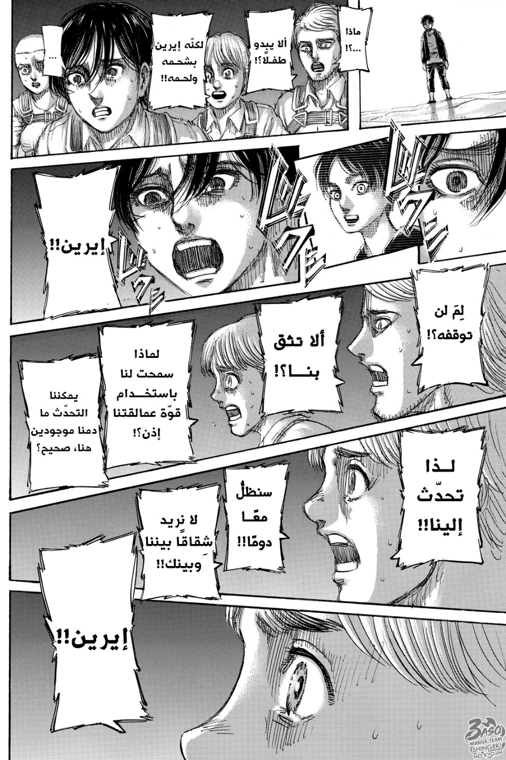 Shingeki no Kyojin: Chapter 133 - Page 21
