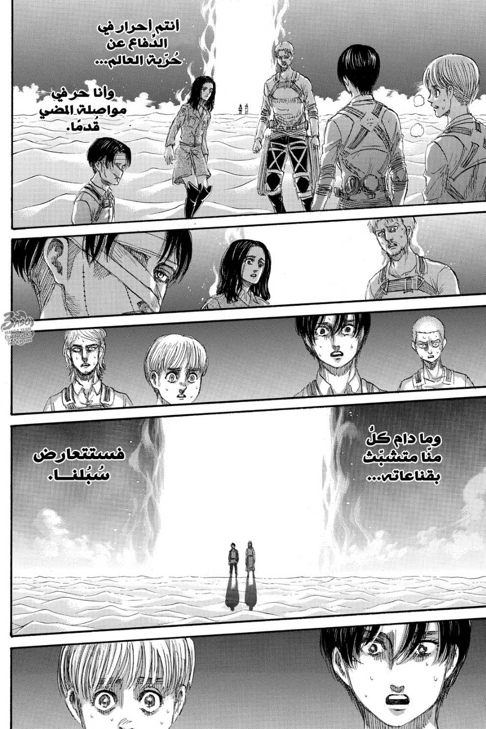 Shingeki no Kyojin: Chapter 133 - Page 23