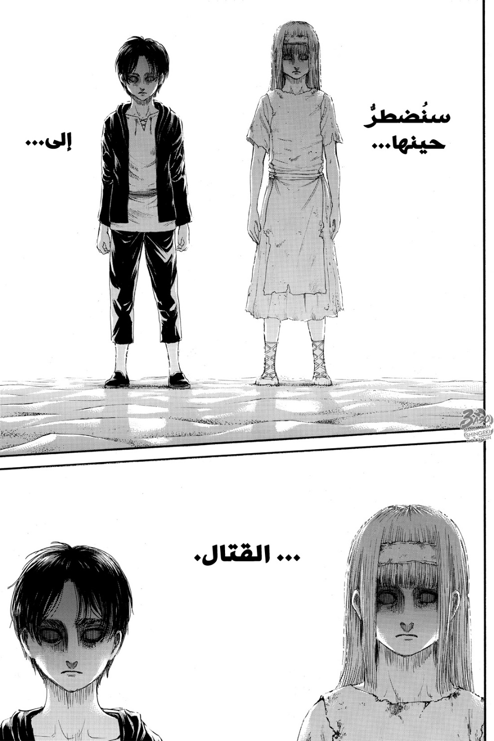 Shingeki no Kyojin: Chapter 133 - Page 24