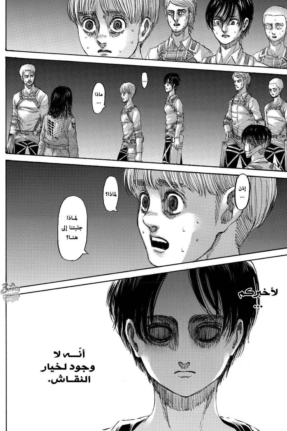 Shingeki no Kyojin: Chapter 133 - Page 26
