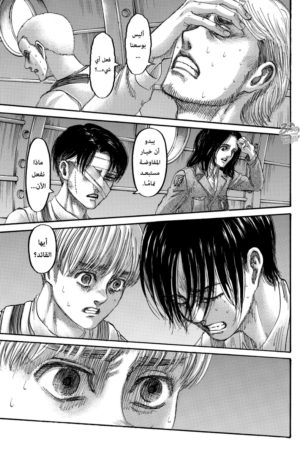 Shingeki no Kyojin: Chapter 133 - Page 29