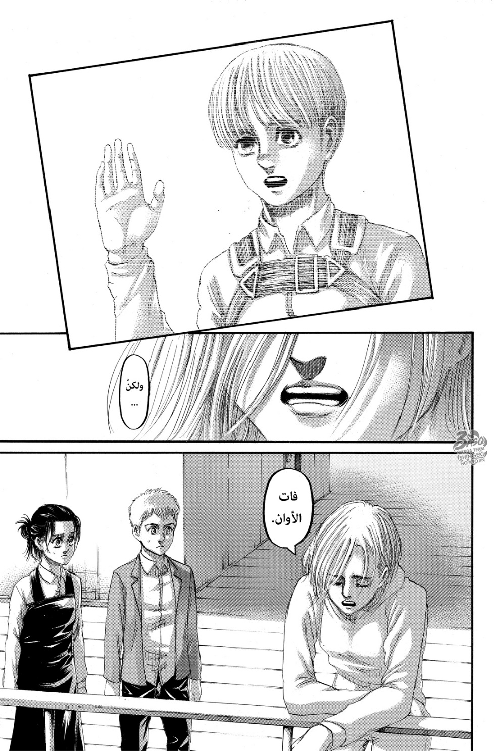 Shingeki no Kyojin: Chapter 133 - Page 33