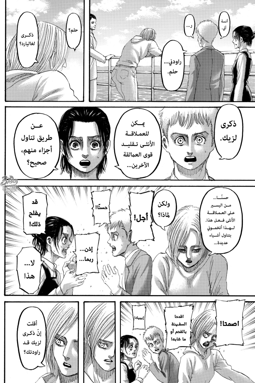Shingeki no Kyojin: Chapter 133 - Page 34