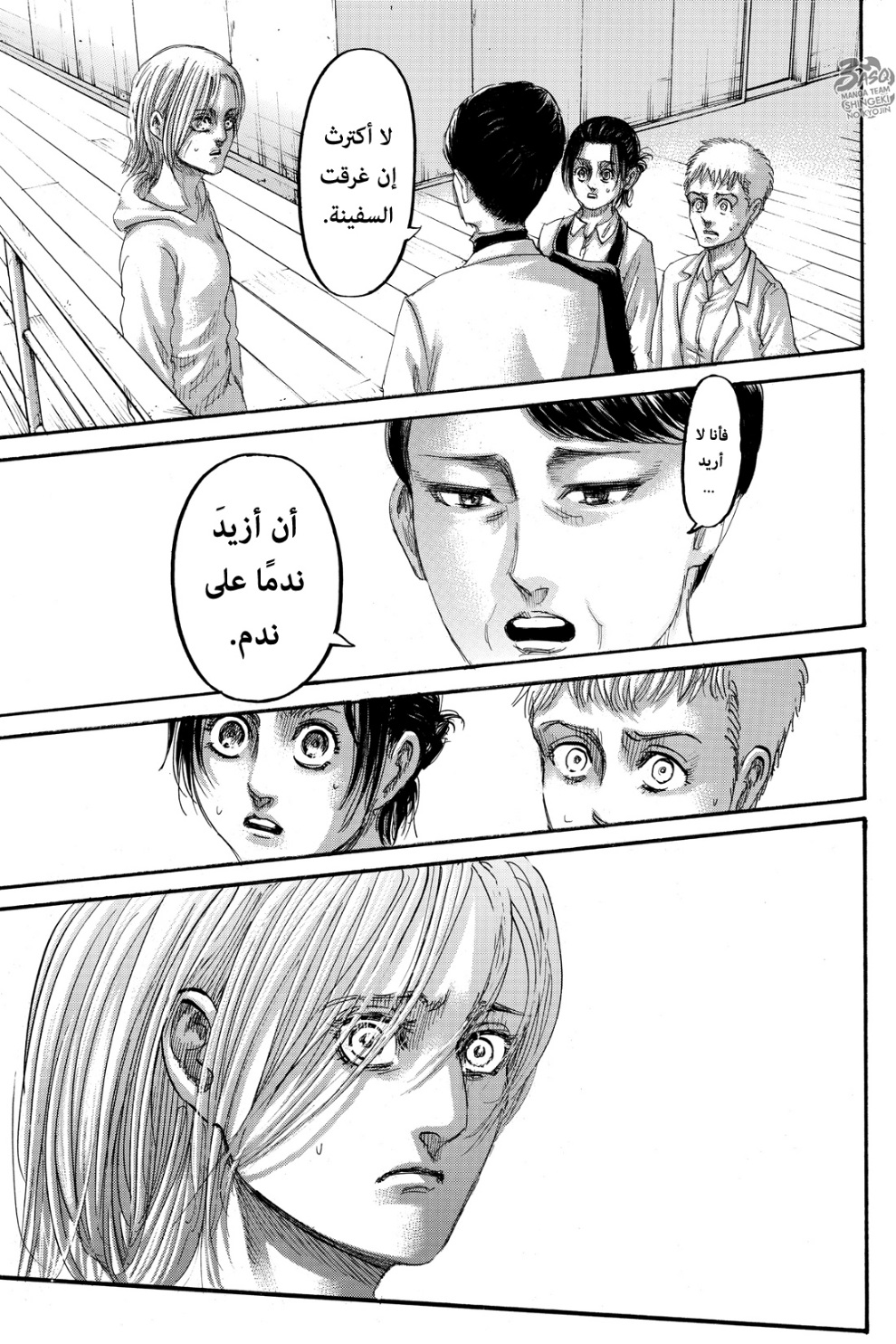 Shingeki no Kyojin: Chapter 133 - Page 37