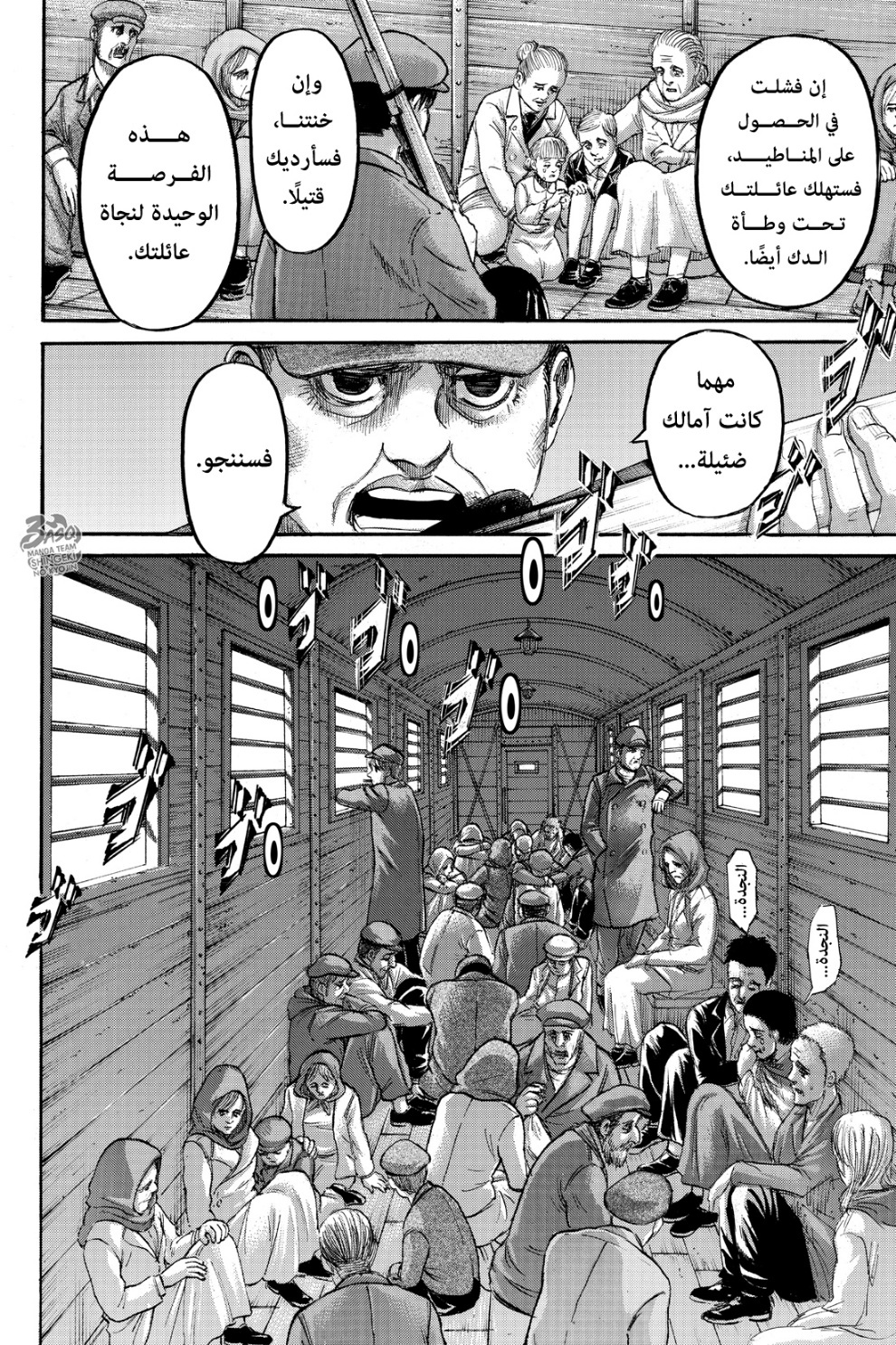 Shingeki no Kyojin: Chapter 133 - Page 40