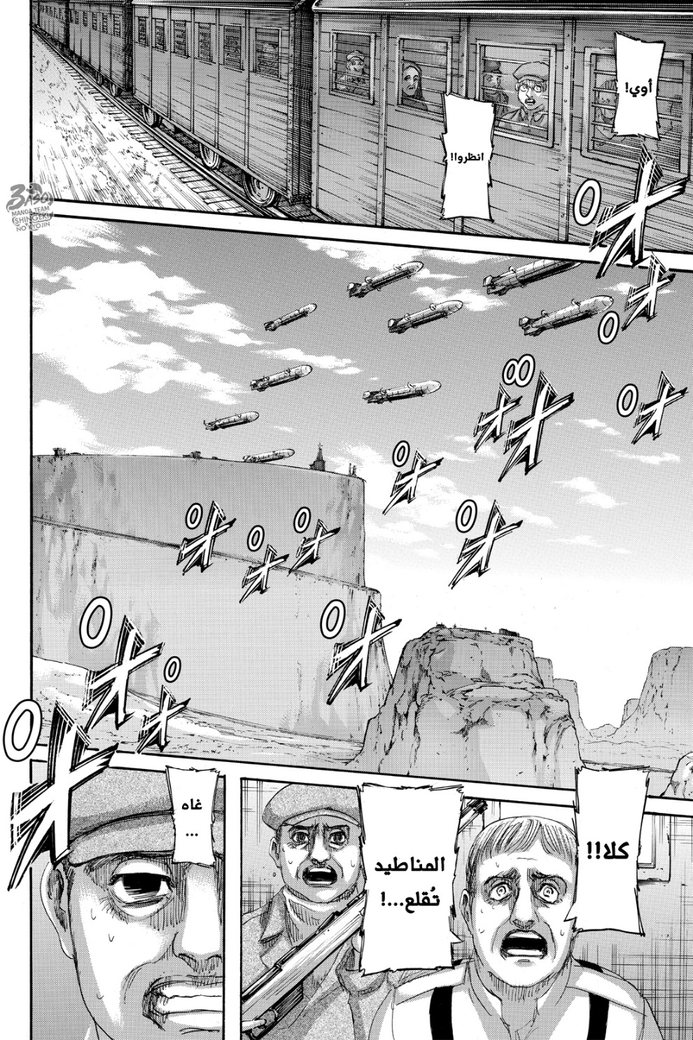 Shingeki no Kyojin: Chapter 133 - Page 42
