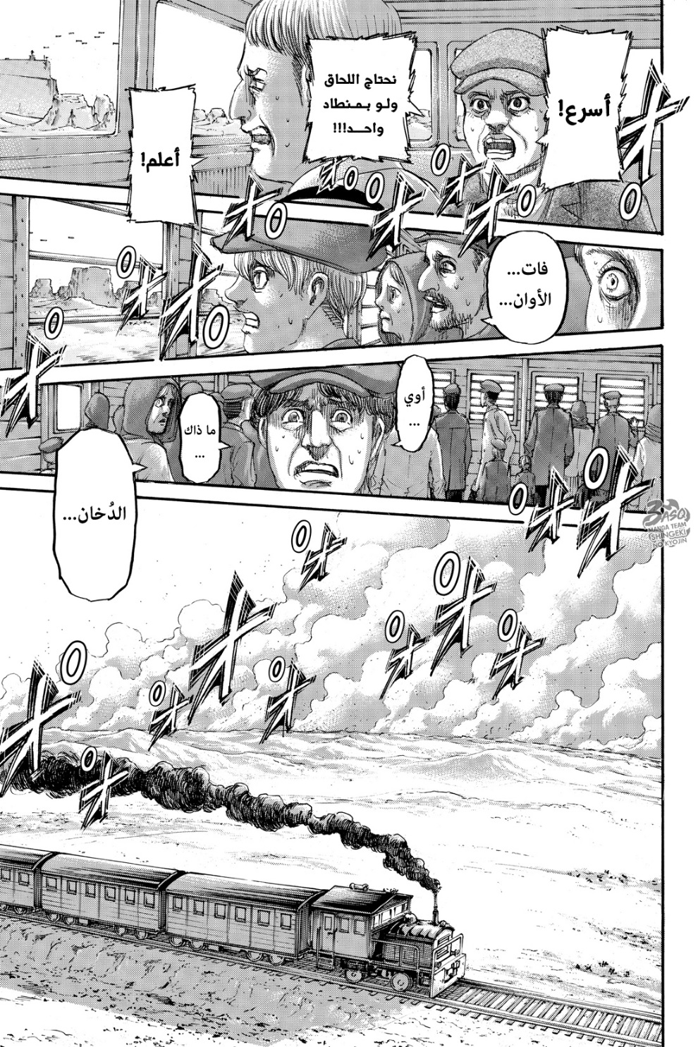 Shingeki no Kyojin: Chapter 133 - Page 43