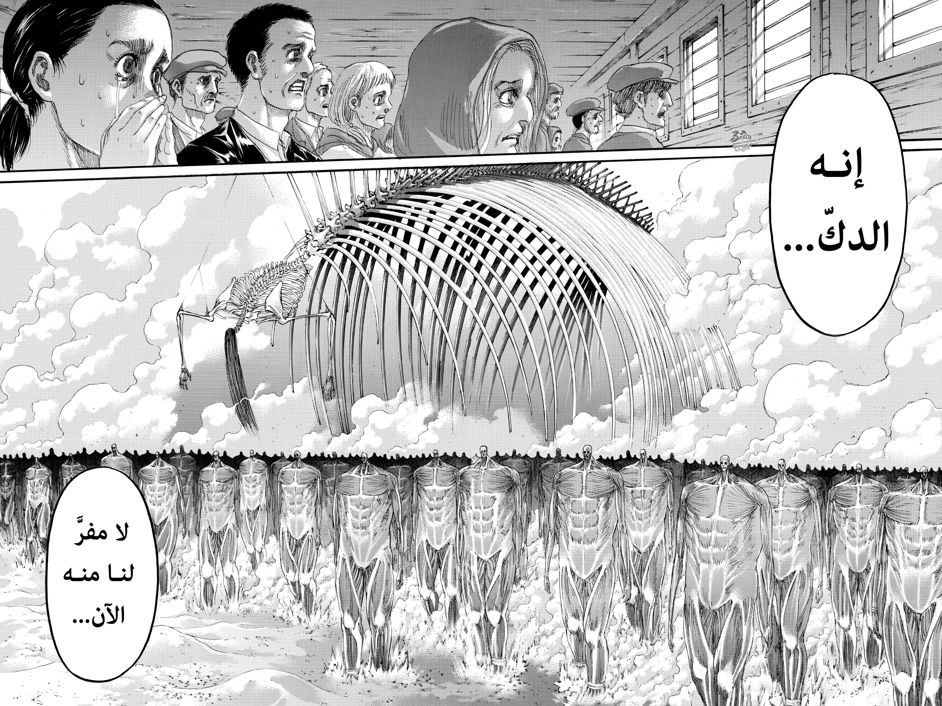 Shingeki no Kyojin: Chapter 133 - Page 44