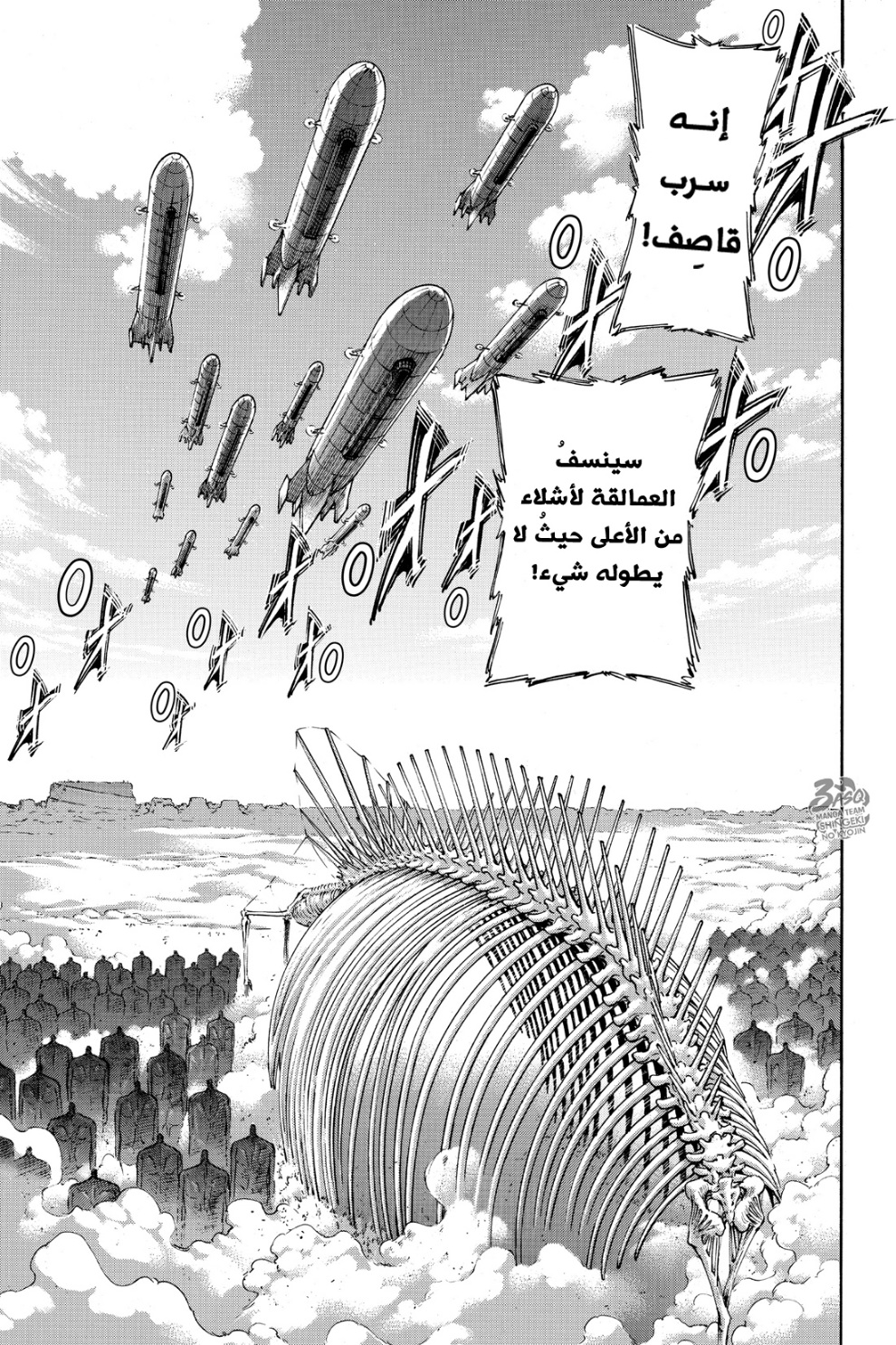 Shingeki no Kyojin: Chapter 133 - Page 47