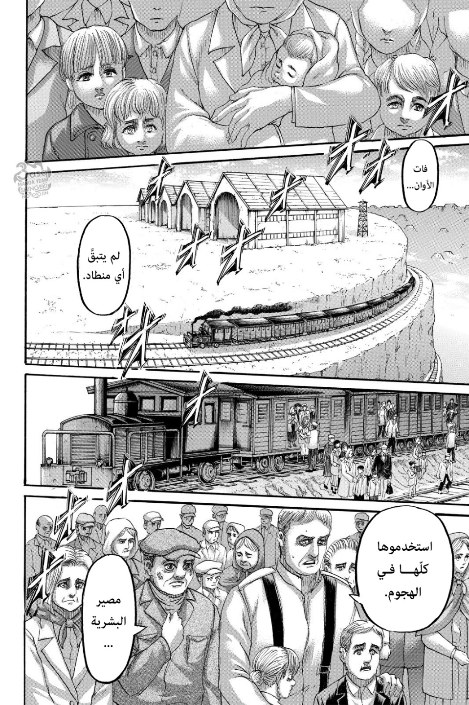 Shingeki no Kyojin: Chapter 134 - Page 11
