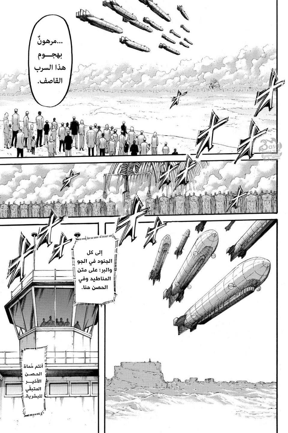 Shingeki no Kyojin: Chapter 134 - Page 12