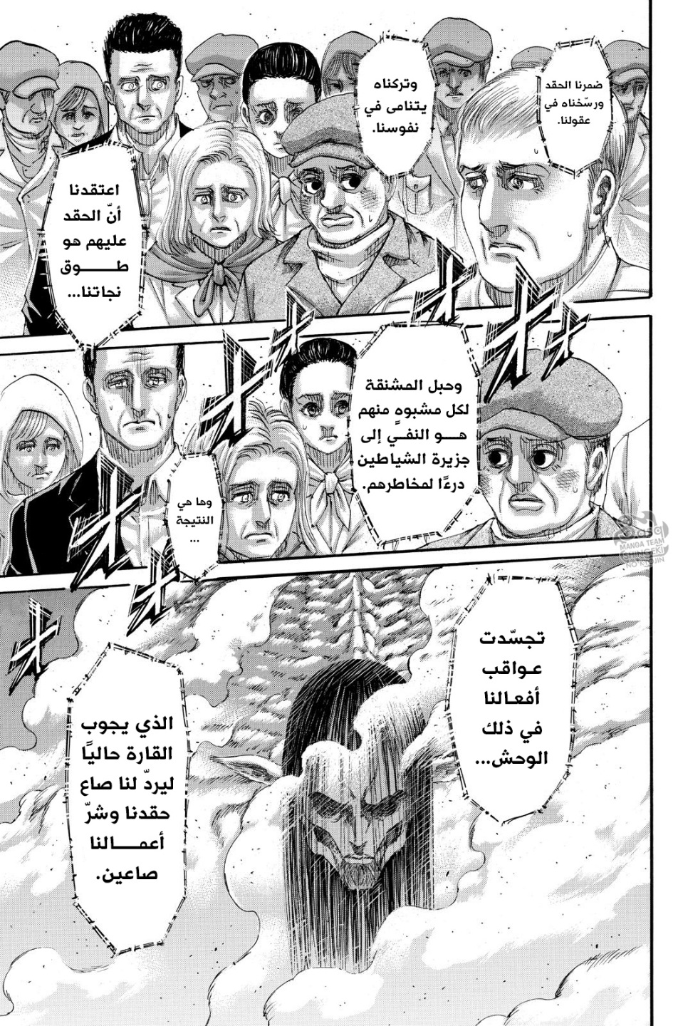 Shingeki no Kyojin: Chapter 134 - Page 14