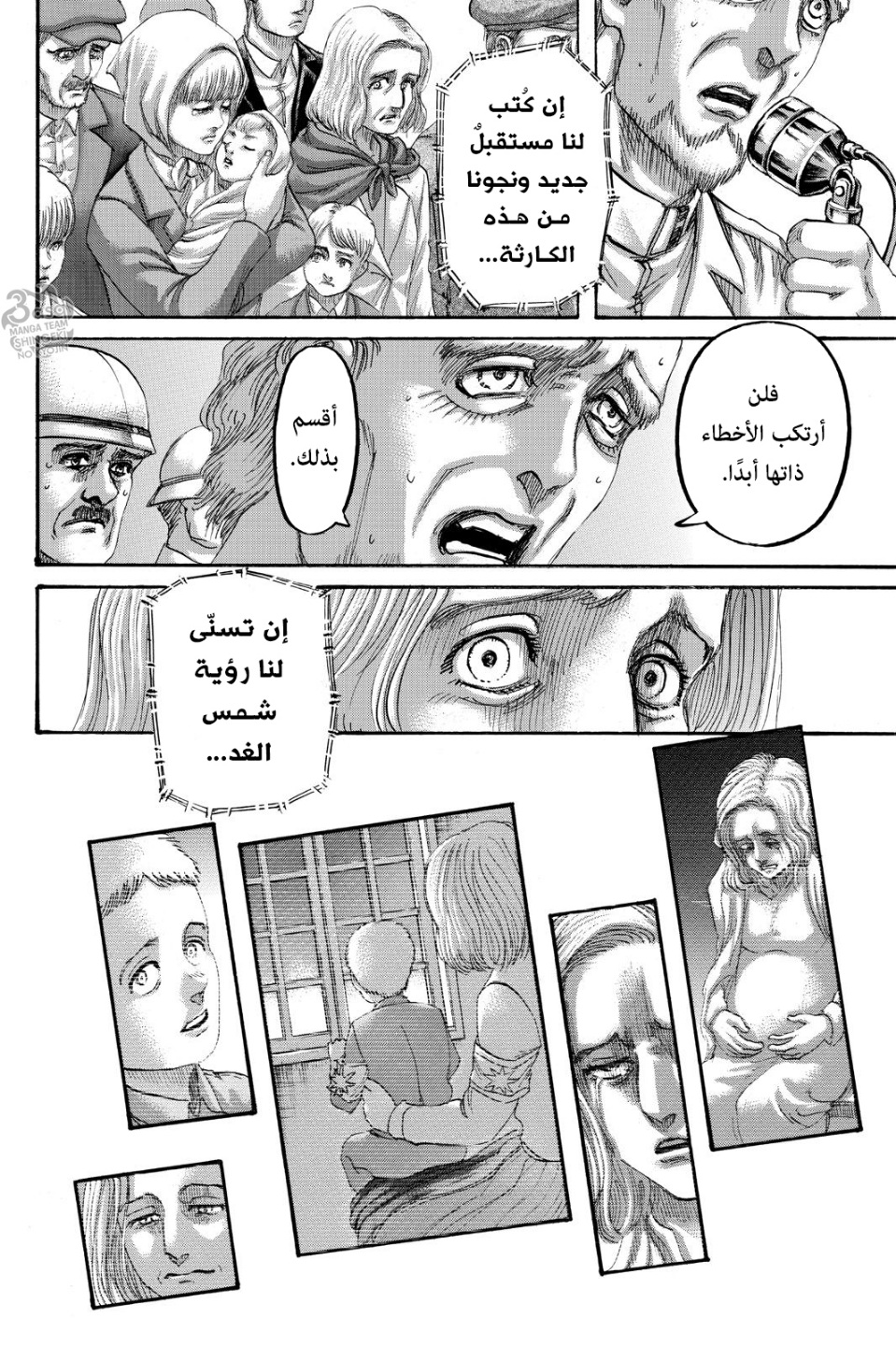 Shingeki no Kyojin: Chapter 134 - Page 15