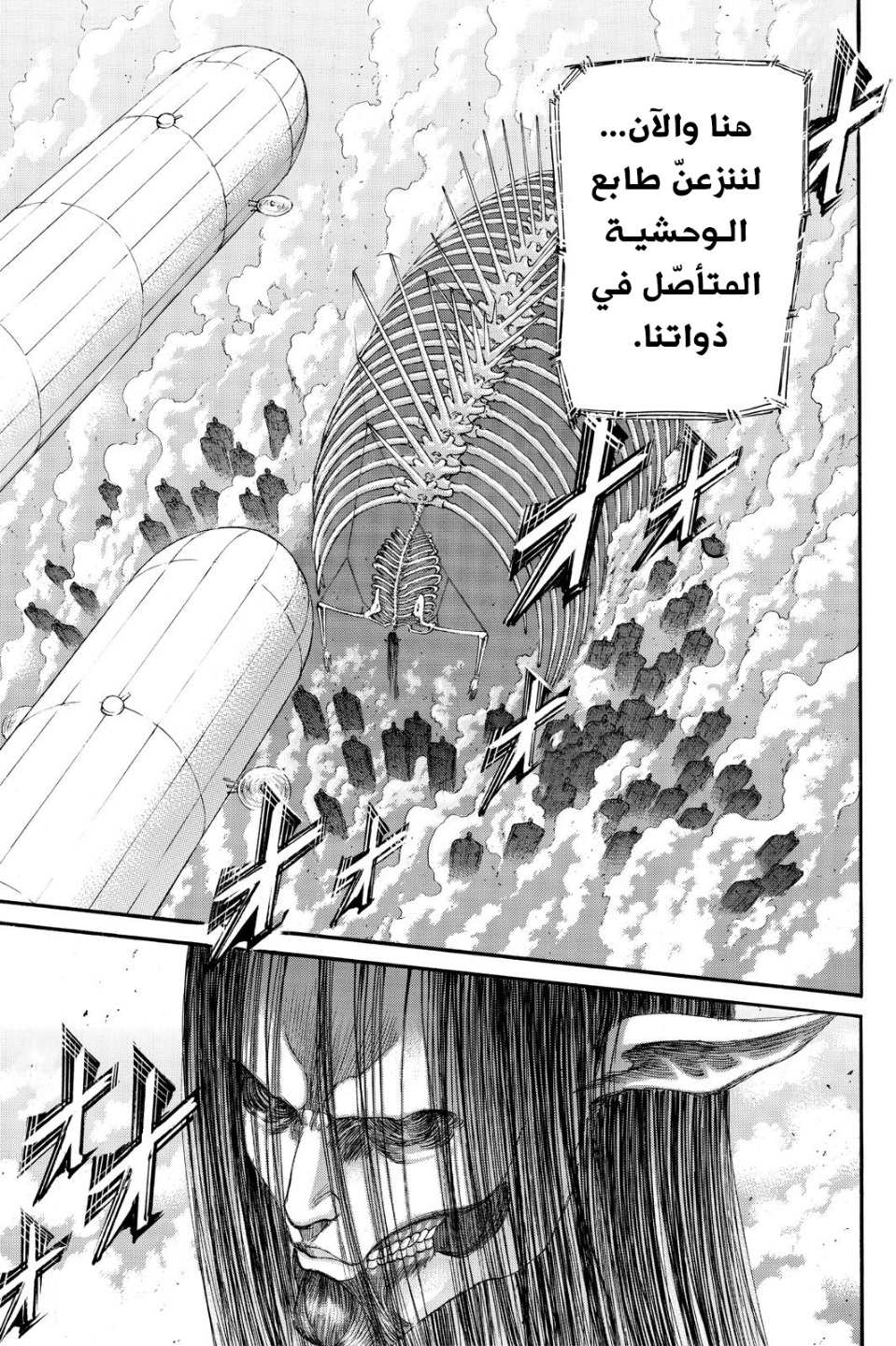 Shingeki no Kyojin: Chapter 134 - Page 18
