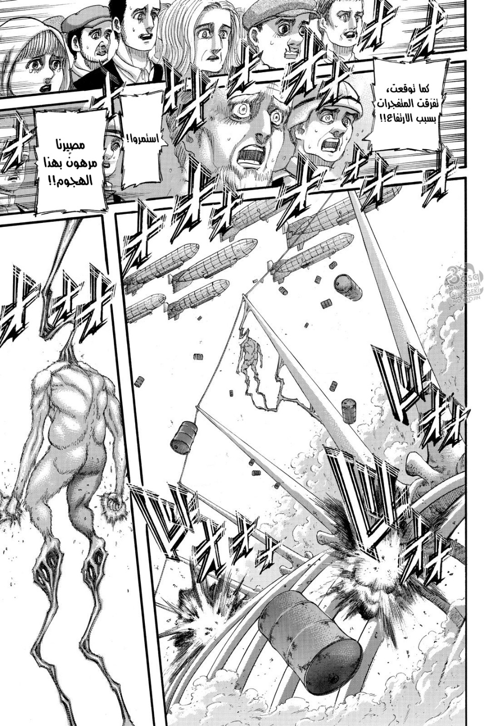 Shingeki no Kyojin: Chapter 134 - Page 22