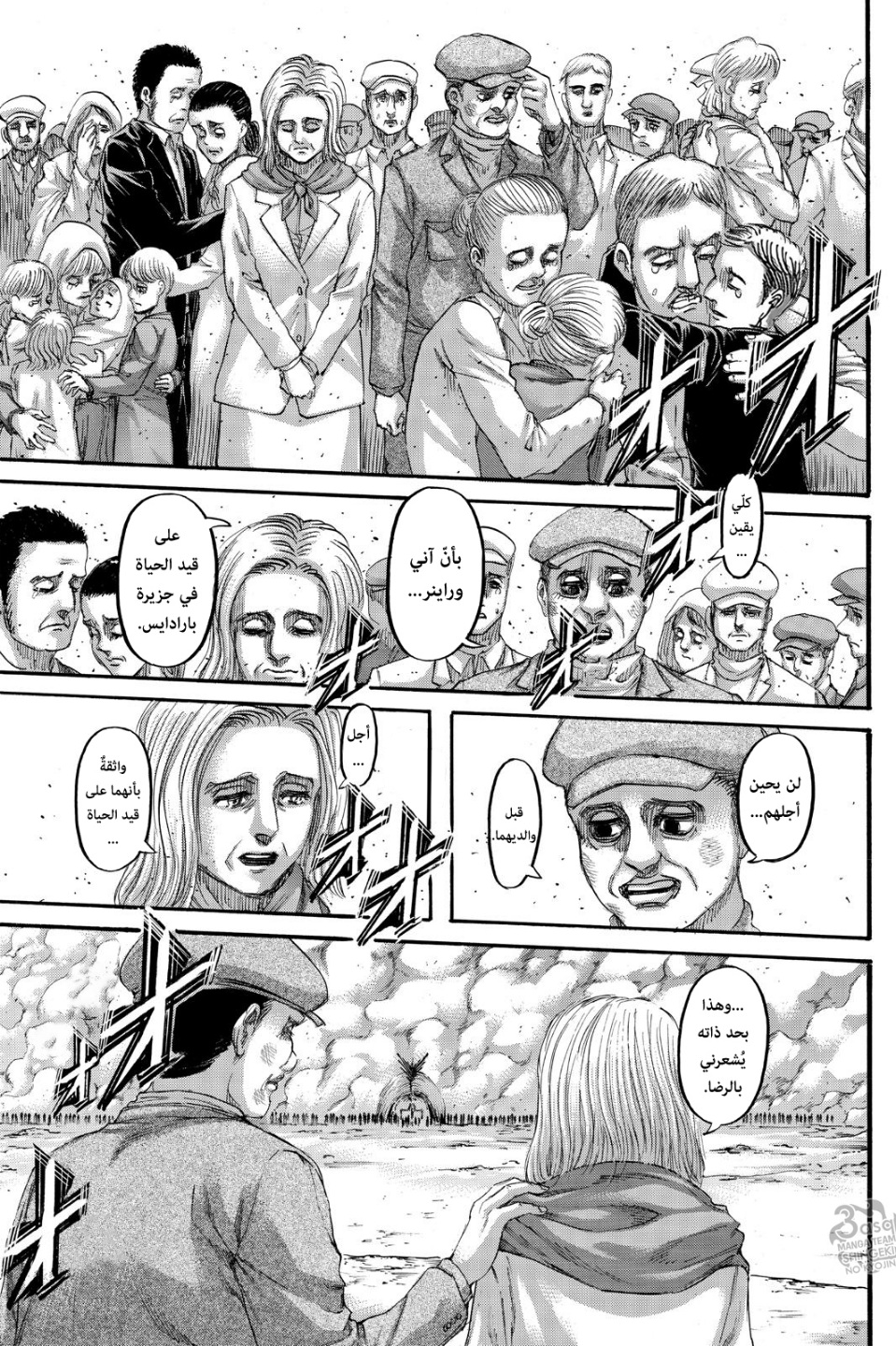Shingeki no Kyojin: Chapter 134 - Page 30
