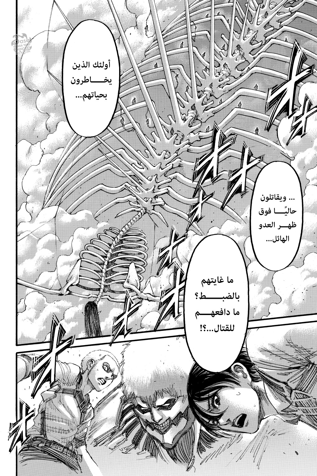 Shingeki no Kyojin: Chapter 135 - Page 11
