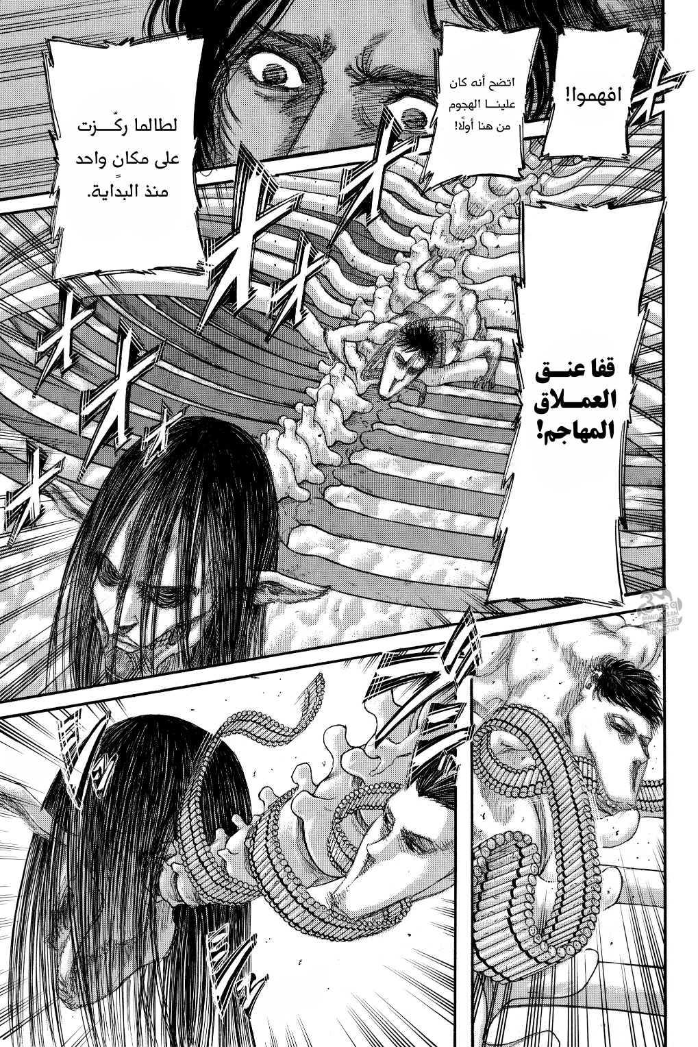 Shingeki no Kyojin: Chapter 135 - Page 18