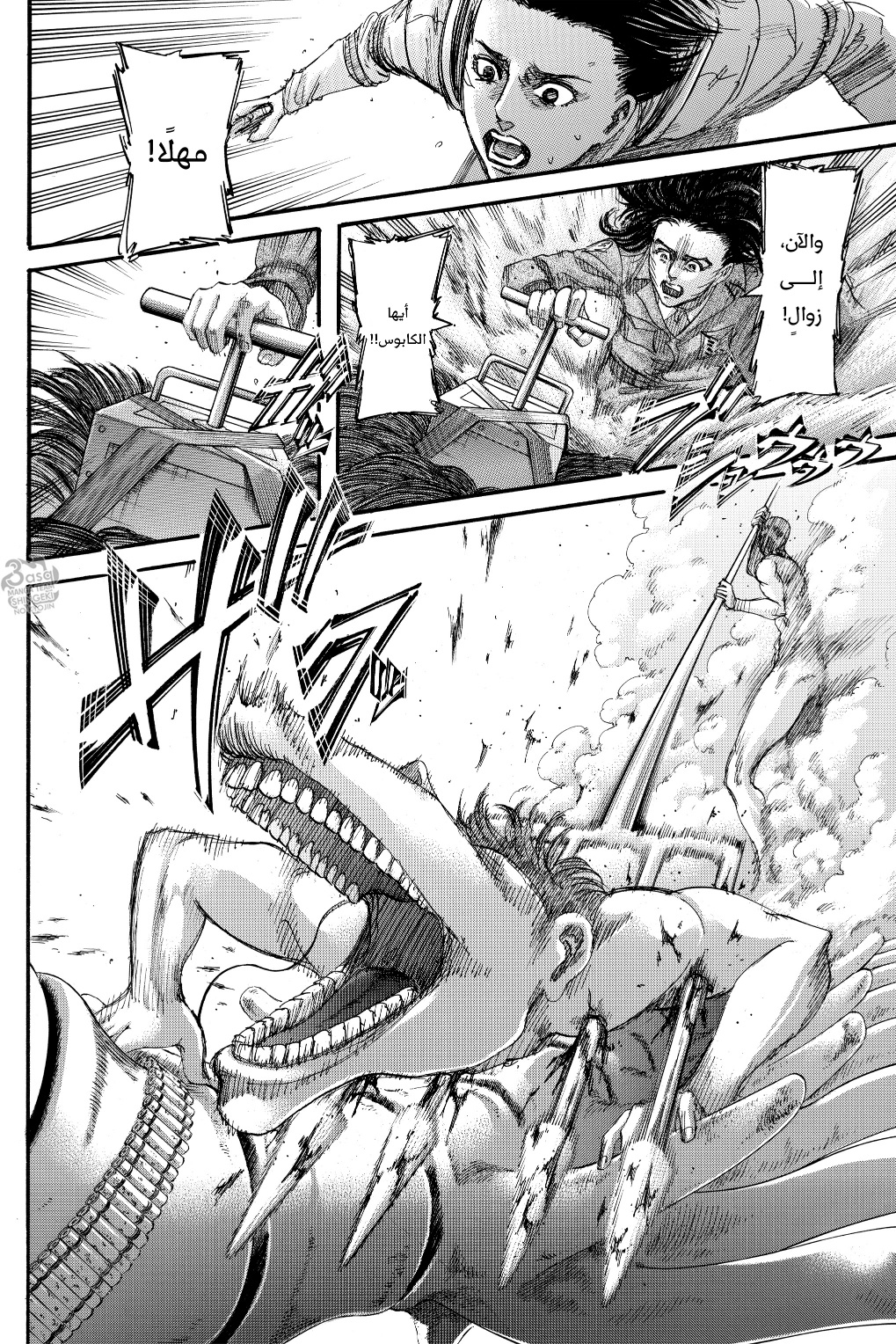 Shingeki no Kyojin: Chapter 135 - Page 19