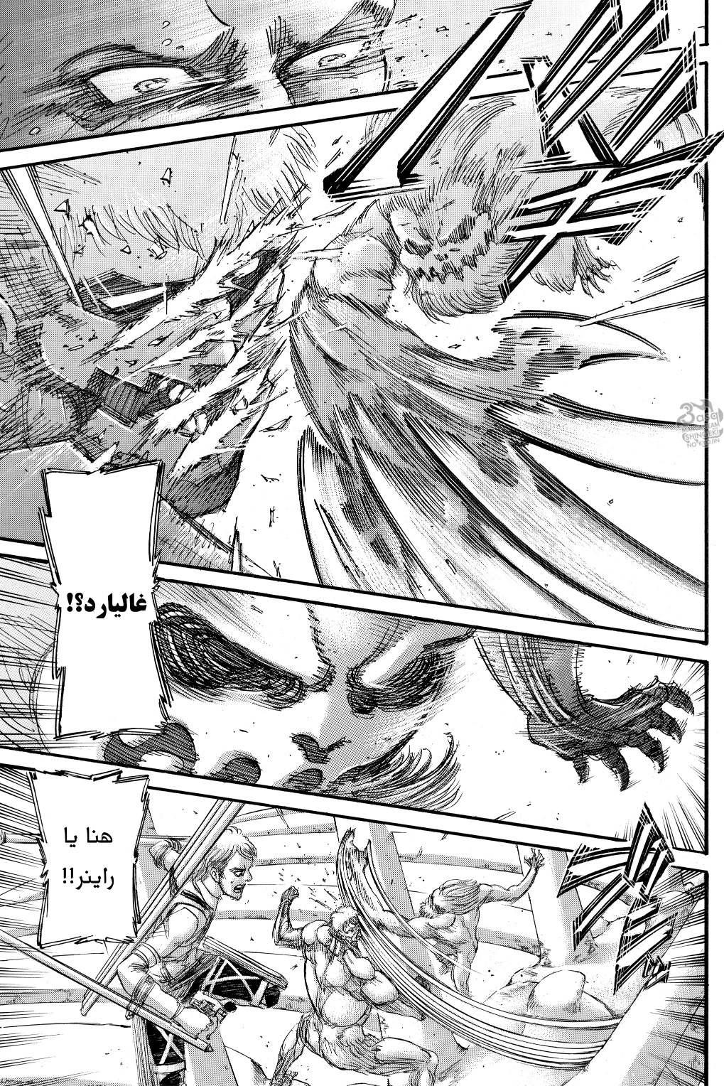 Shingeki no Kyojin: Chapter 135 - Page 22