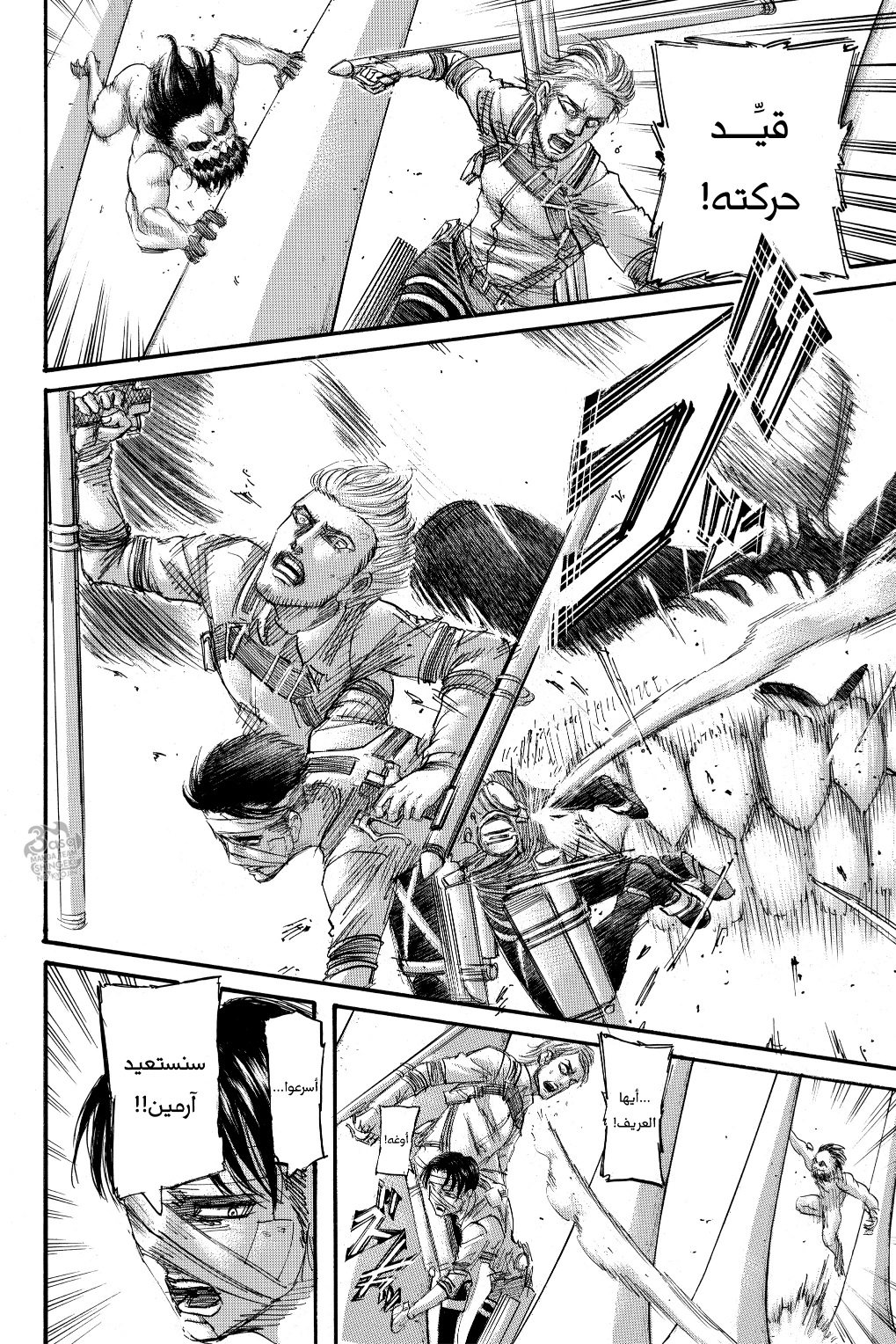 Shingeki no Kyojin: Chapter 135 - Page 23