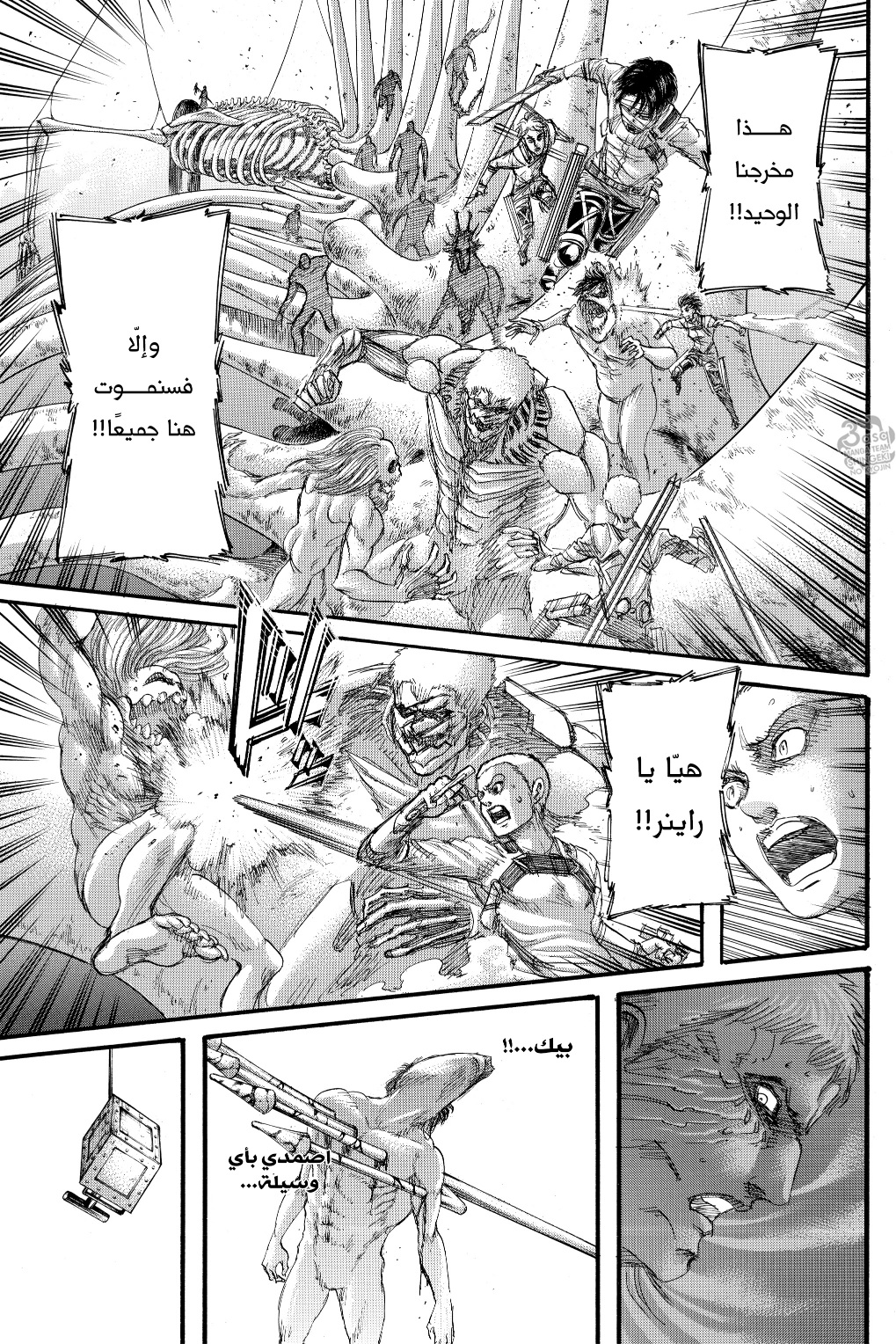 Shingeki no Kyojin: Chapter 135 - Page 24