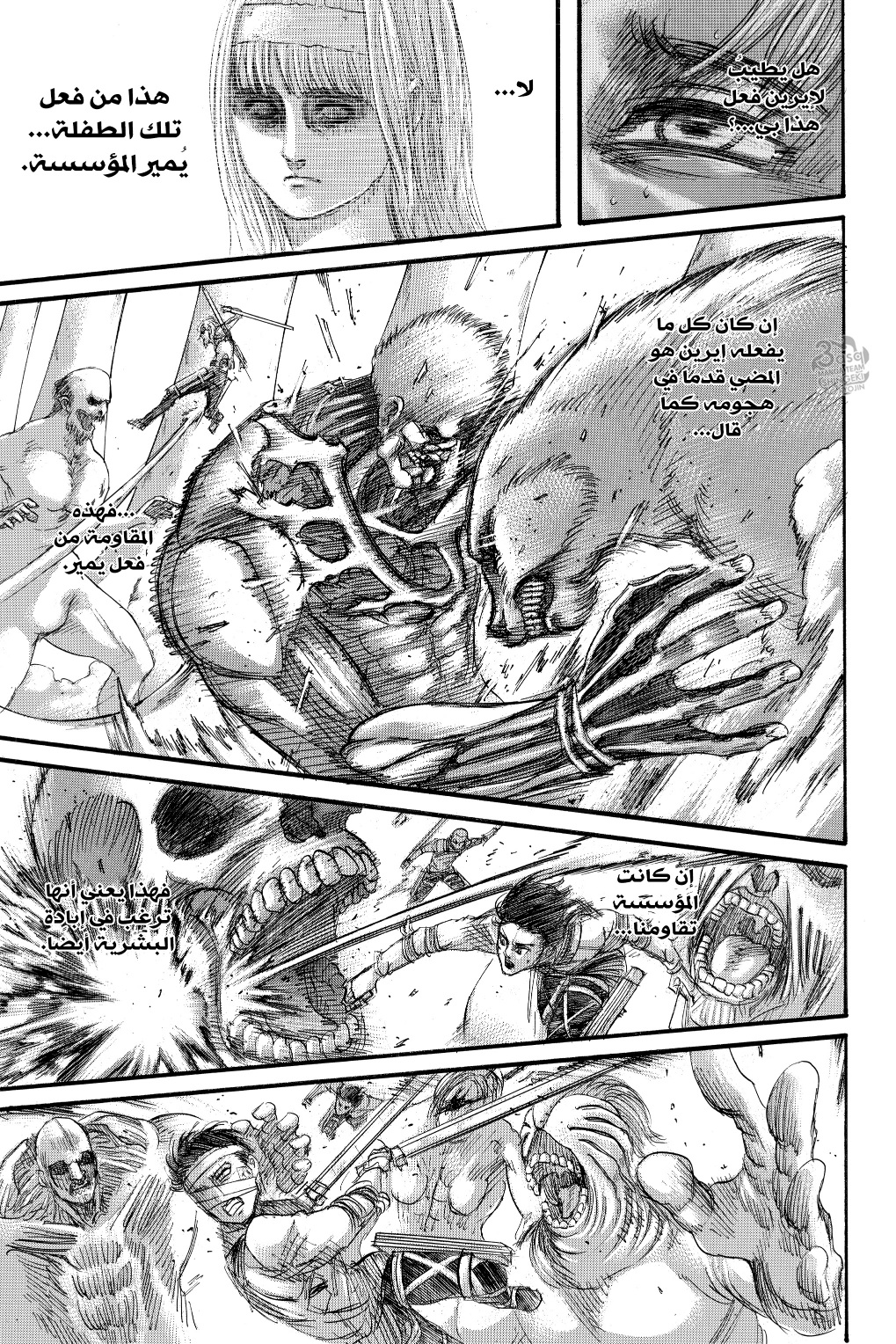 Shingeki no Kyojin: Chapter 135 - Page 26