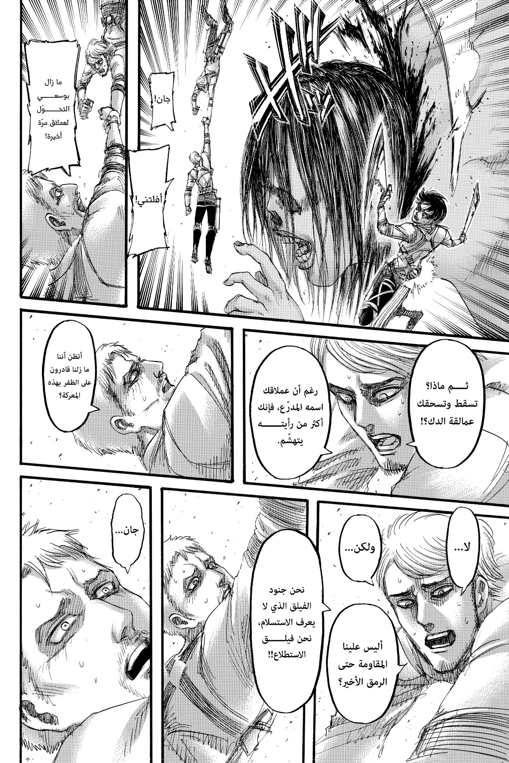 Shingeki no Kyojin: Chapter 135 - Page 36