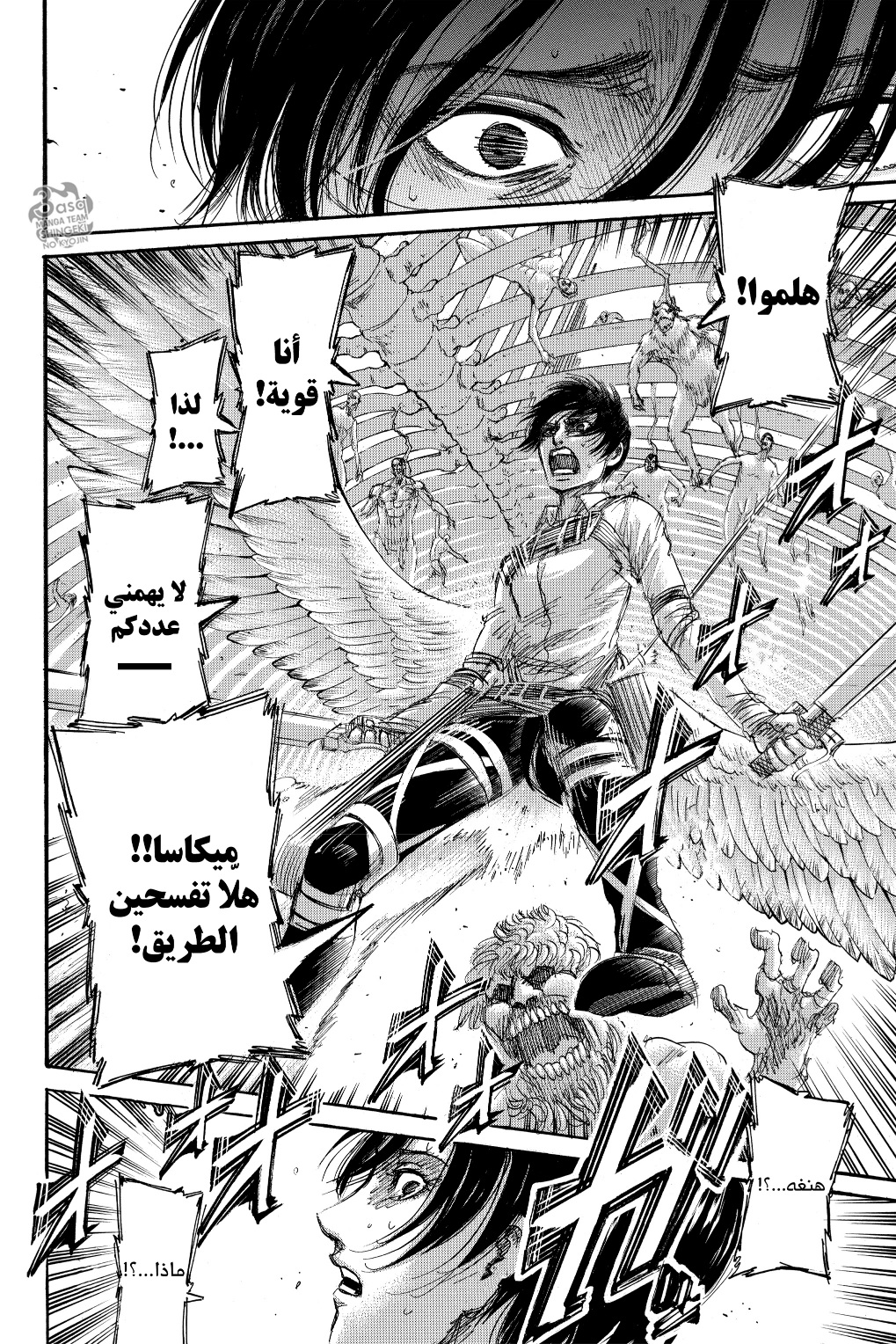 Shingeki no Kyojin: Chapter 135 - Page 40