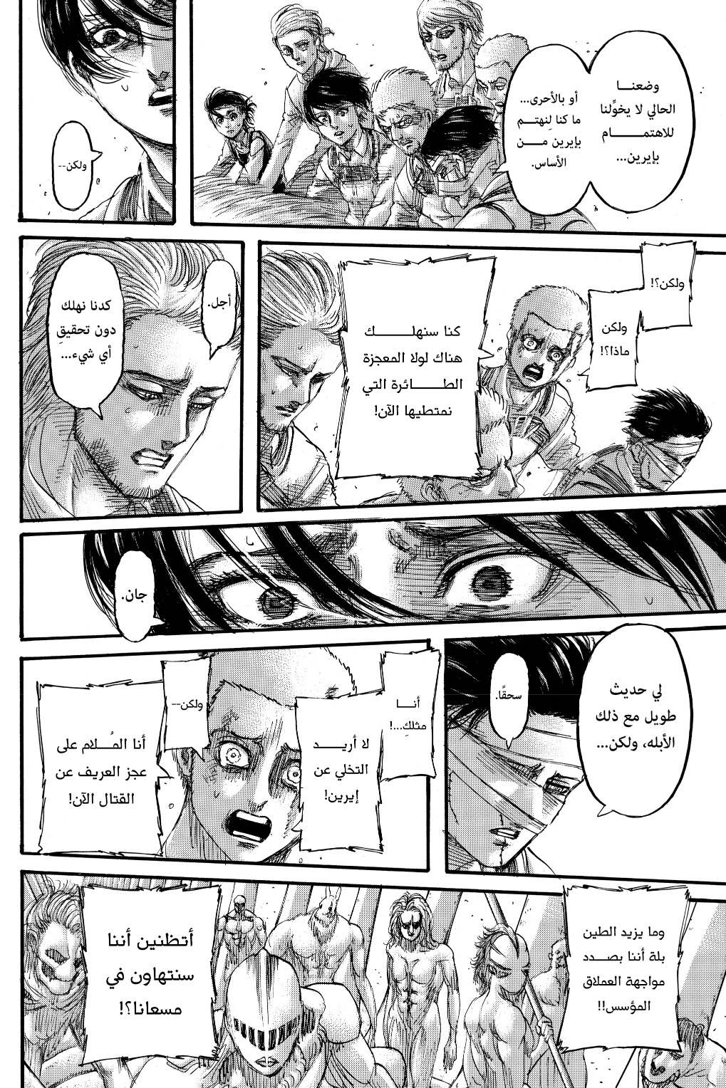 Shingeki no Kyojin: Chapter 136 - Page 6