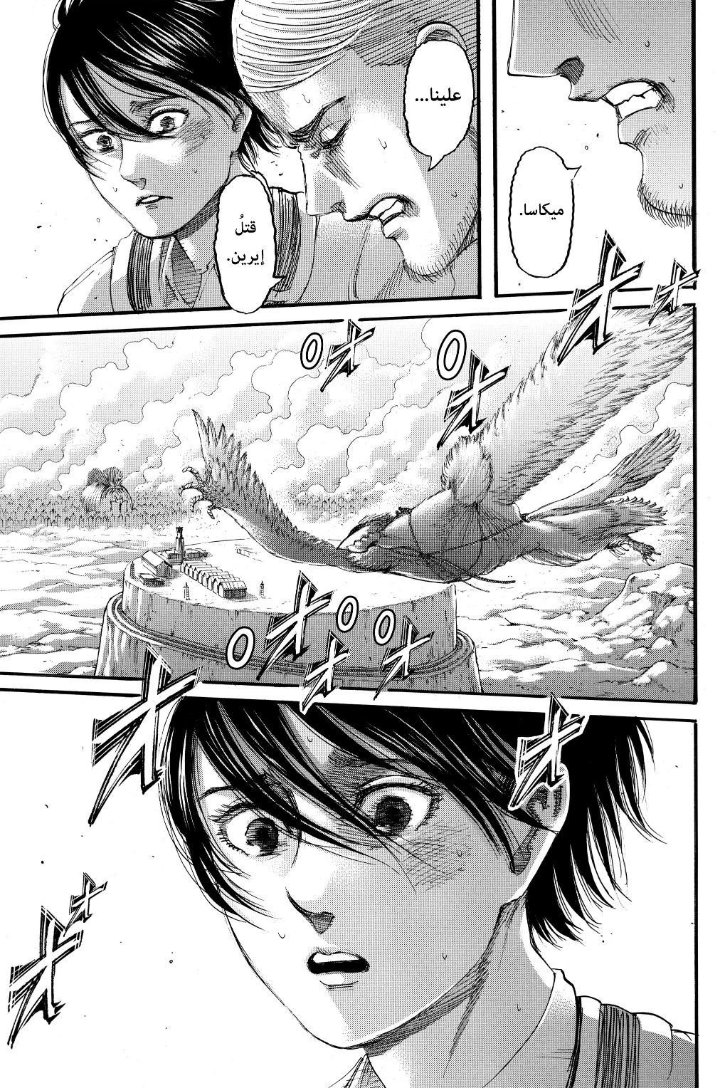 Shingeki no Kyojin: Chapter 136 - Page 7