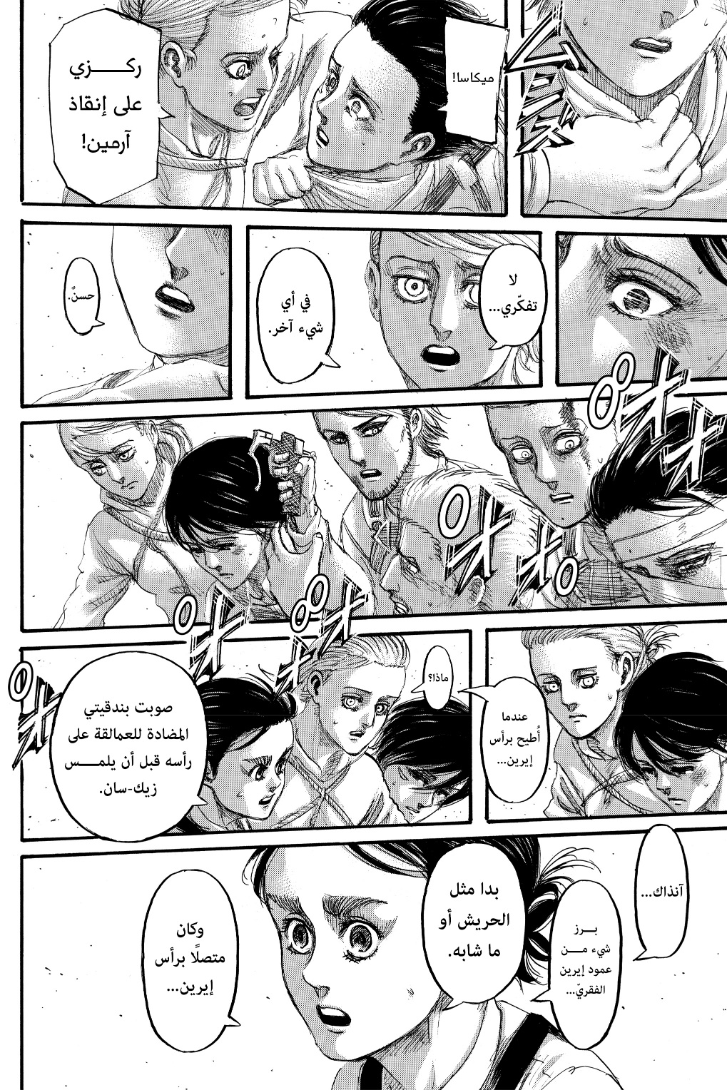 Shingeki no Kyojin: Chapter 136 - Page 8